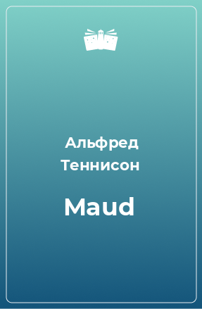 Книга Maud