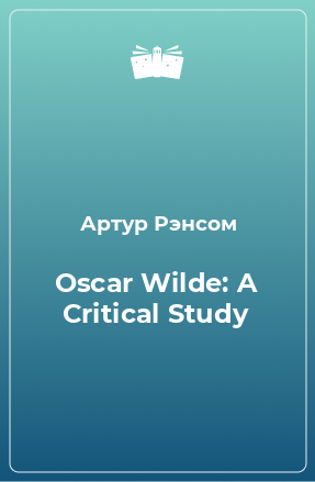 Книга Oscar Wilde: A Critical Study