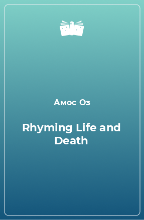 Книга Rhyming Life and Death