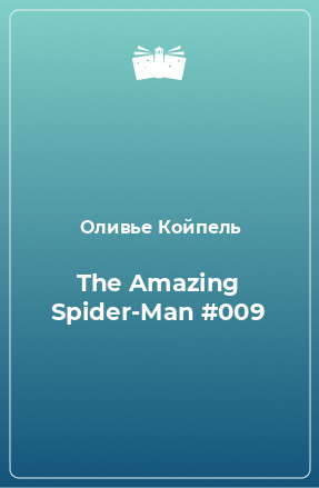 Книга The Amazing Spider-Man #009