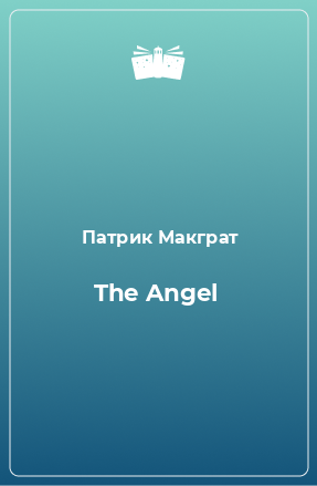 Книга The Angel