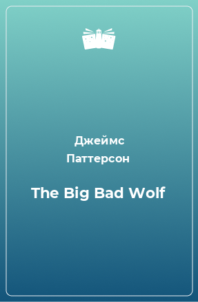 Книга The Big Bad Wolf