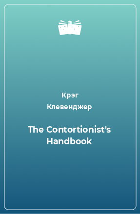 Книга The Contortionist's Handbook