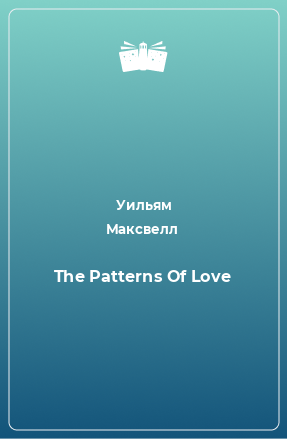 Книга The Patterns Of Love