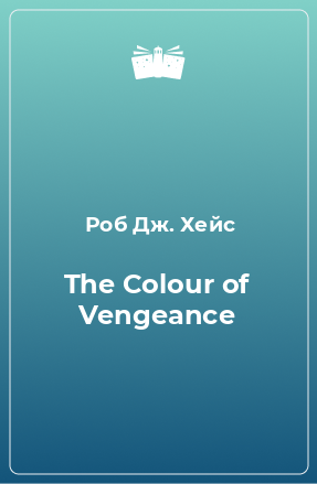 Книга The Colour of Vengeance
