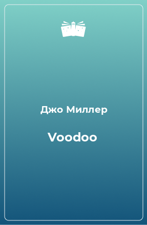 Книга Voodoo