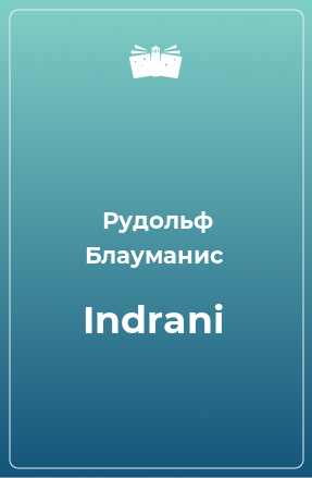 Книга Indrani