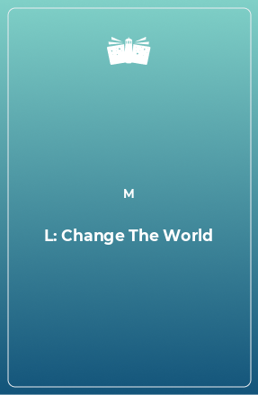 Книга L: Change The World