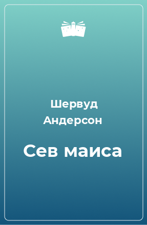 Доклад по теме Андерсон Шервуд