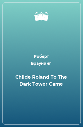 Книга Childe Roland To The Dark Tower Came