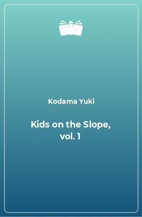 Книга Kids on the Slope, vol. 1