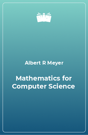Книга Mathematics for Computer Science