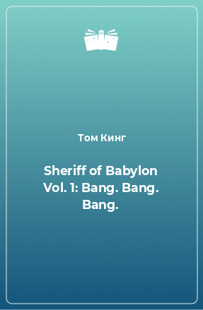 Книга Sheriff of Babylon Vol. 1: Bang. Bang. Bang.