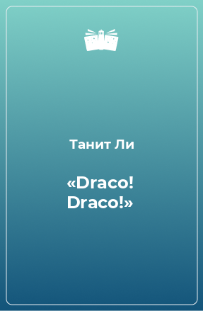 «Draco! Draco!»