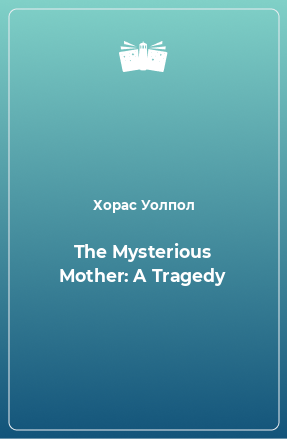 Книга The Mysterious Mother: A Tragedy