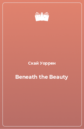 Книга Beneath the Beauty