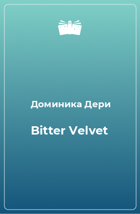 Книга Bitter Velvet