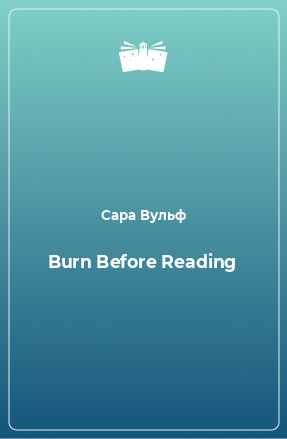 Книга Burn Before Reading
