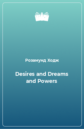 Книга Desires and Dreams and Powers