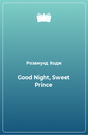 Книга Good Night, Sweet Prince