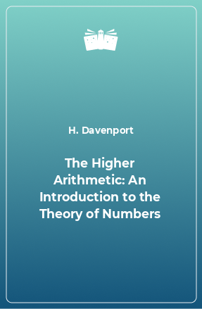 Книга The Higher Arithmetic: An Introduction to the Theory of Numbers