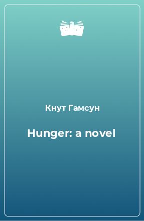 Hunger: a novel