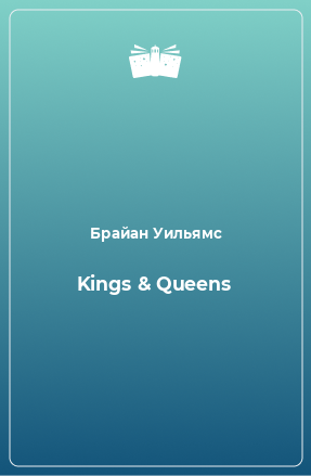 Книга Kings & Queens