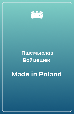 Книга Made in Poland