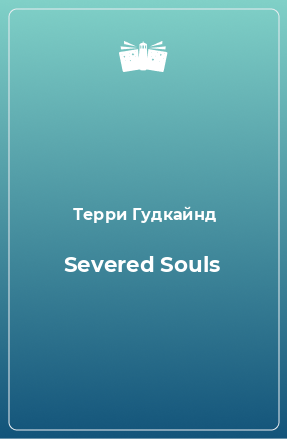 Книга Severed Souls