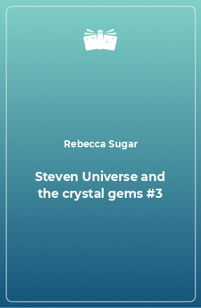 Книга Steven Universe and the crystal gems #3