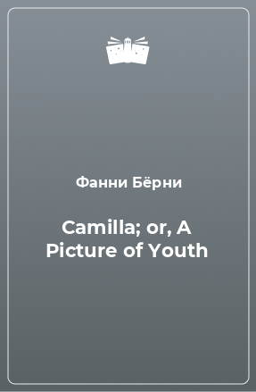 Книга Camilla; or, A Picture of Youth