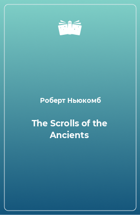 Книга The Scrolls of the Ancients