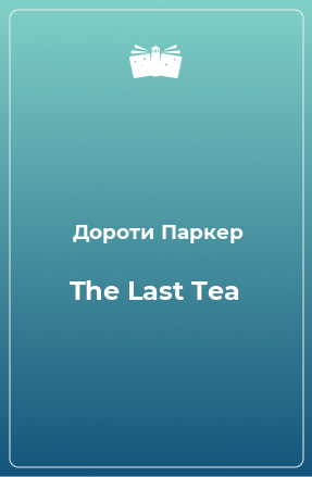 Книга The Last Tea