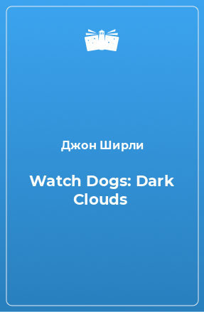 Книга Watch Dogs: Dark Clouds