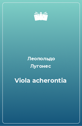 Viola acherontia