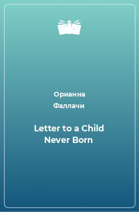 Книга Letter to a Child Never Born
