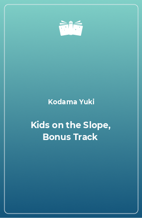 Книга Kids on the Slope, Bonus Track