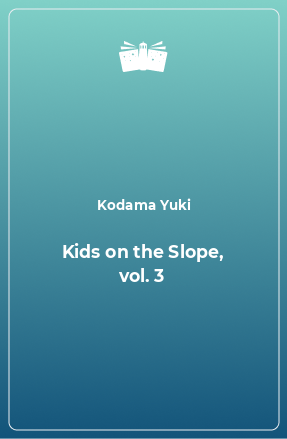 Книга Kids on the Slope, vol. 3