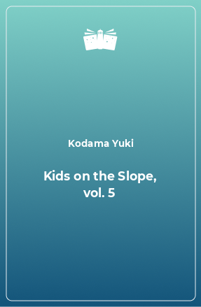 Книга Kids on the Slope, vol. 5