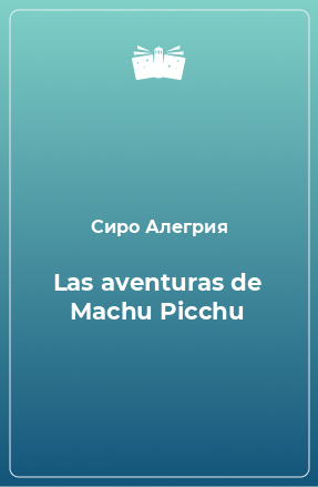 Книга Las aventuras de Machu Picchu
