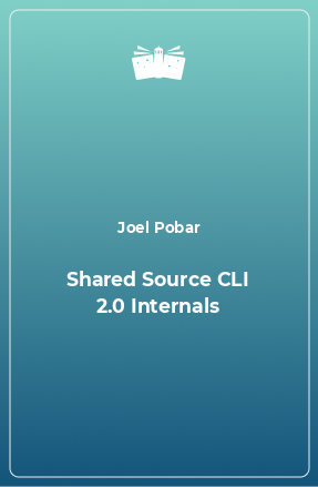 Книга Shared Source CLI 2.0 Internals