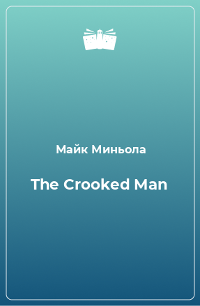 Книга The Crooked Man