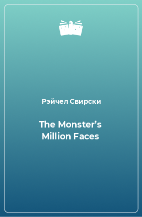 Книга The Monster’s Million Faces