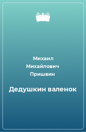 Саке комацу. Кен кизи книги. Навстречу собственному я.