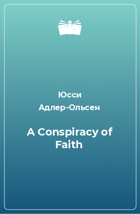 Книга A Conspiracy of Faith