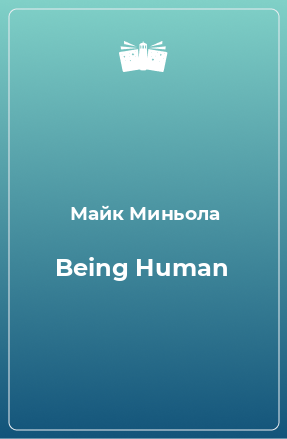 Книга Being Human