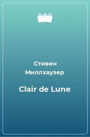 Книга Clair de Lune