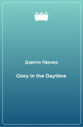 Книга Glory in the Daytime
