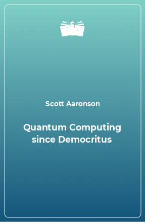 Книга Quantum Computing since Democritus