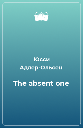 Книга The absent one